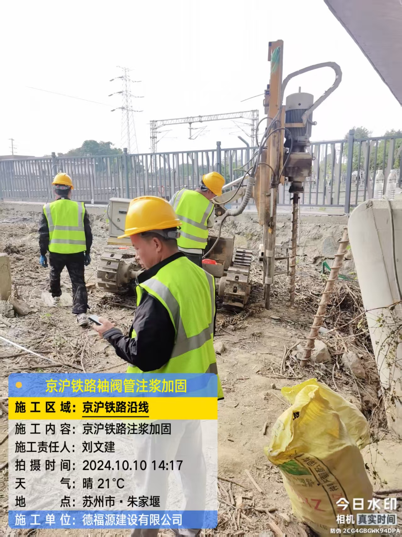 武进注浆加固法施工流程是怎样的？